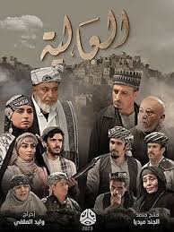 العاليه